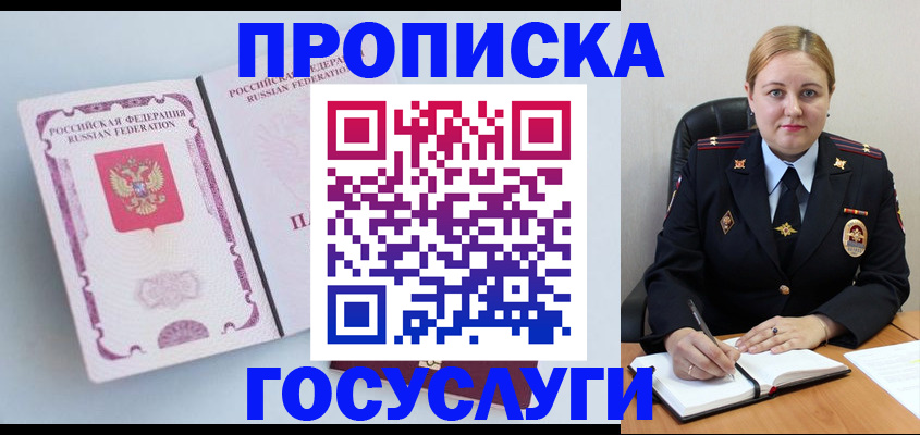 временная регистрация недорого в Партизанске