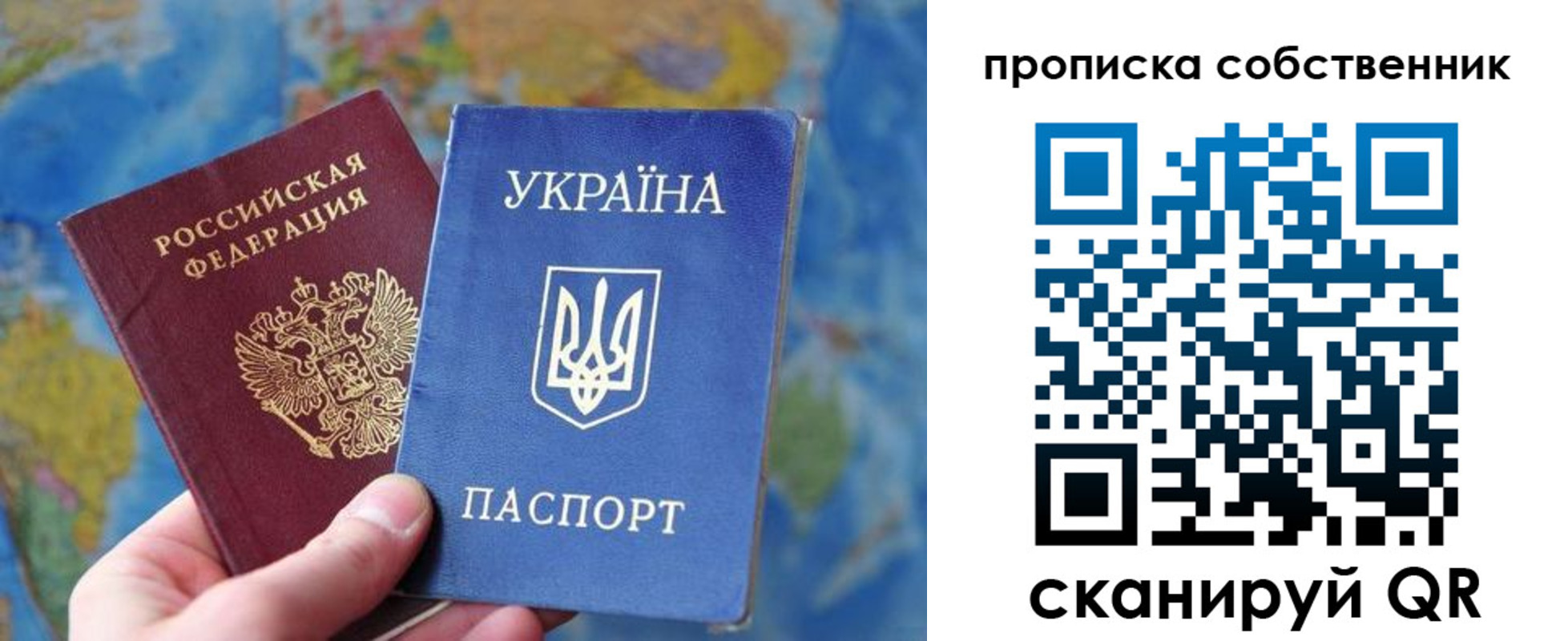 временная регистрация для школы в Партизанске