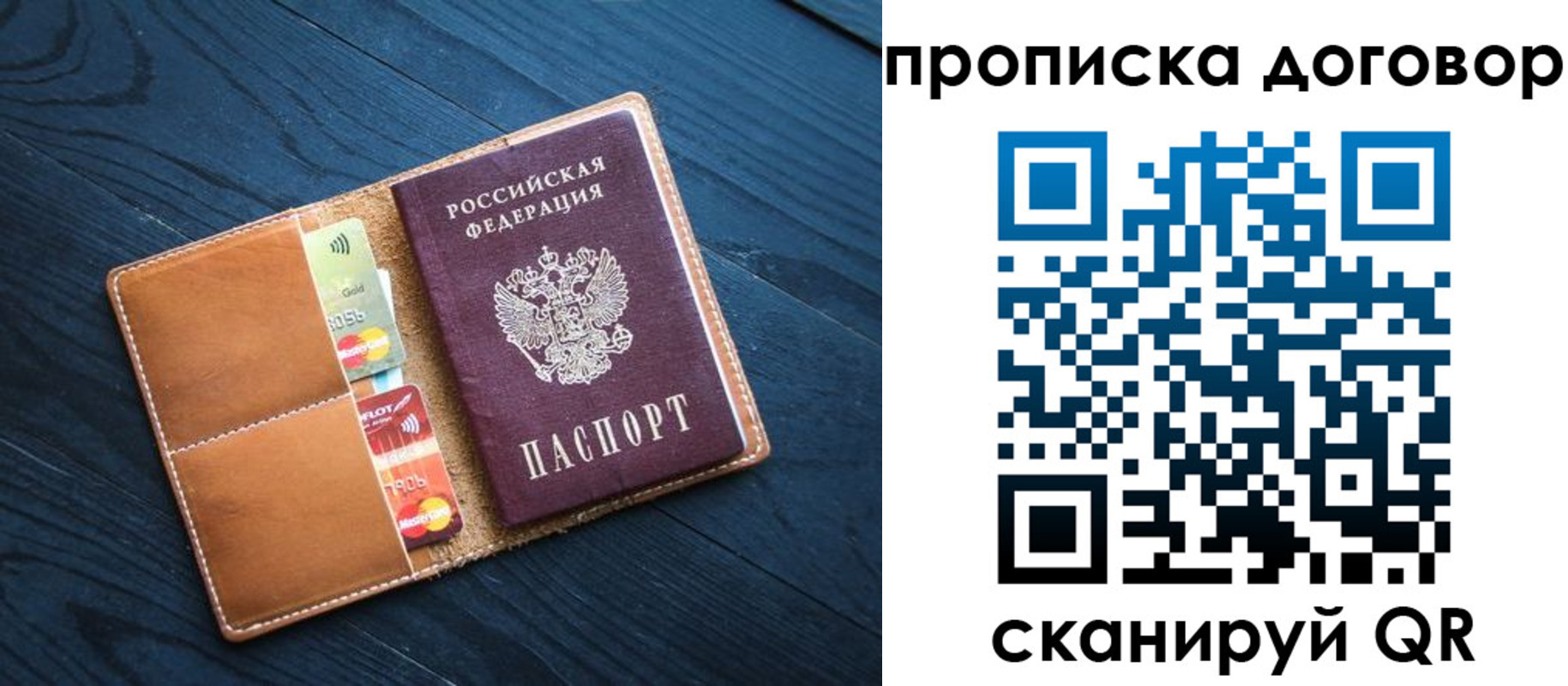 временная регистрация гарантия в Партизанске