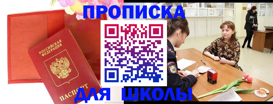 временная регистрация гарантия в Партизанске