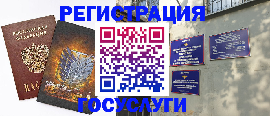 прописка 2025 в Партизанске